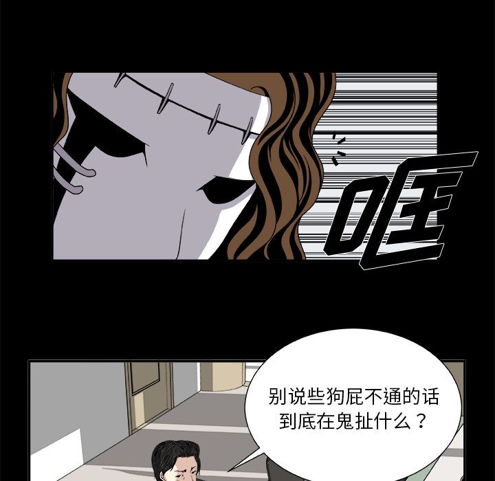 《假面俳优》漫画最新章节假面俳优-第 7 章免费下拉式在线观看章节第【32】张图片