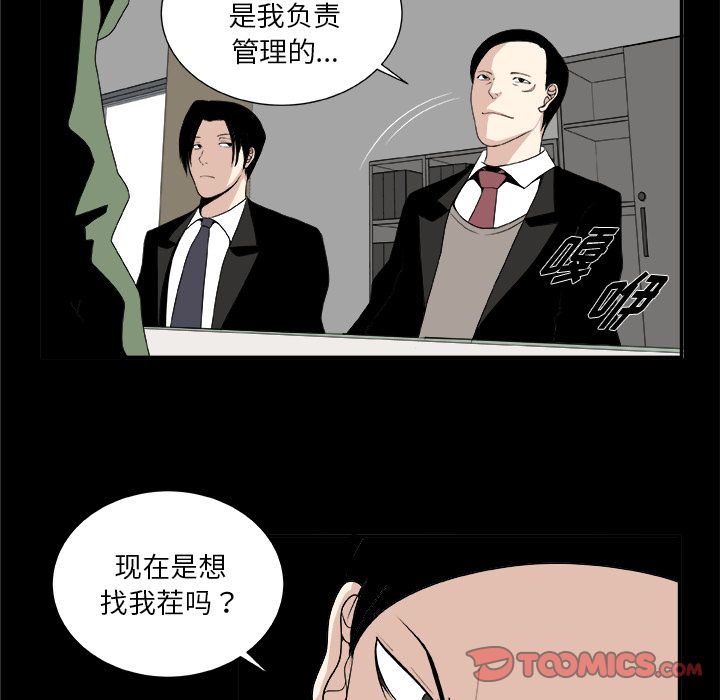 《假面俳优》漫画最新章节假面俳优-第 7 章免费下拉式在线观看章节第【19】张图片