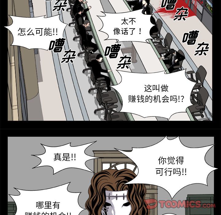 《假面俳优》漫画最新章节假面俳优-第 8 章免费下拉式在线观看章节第【17】张图片