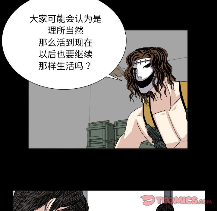 《假面俳优》漫画最新章节假面俳优-第 8 章免费下拉式在线观看章节第【37】张图片