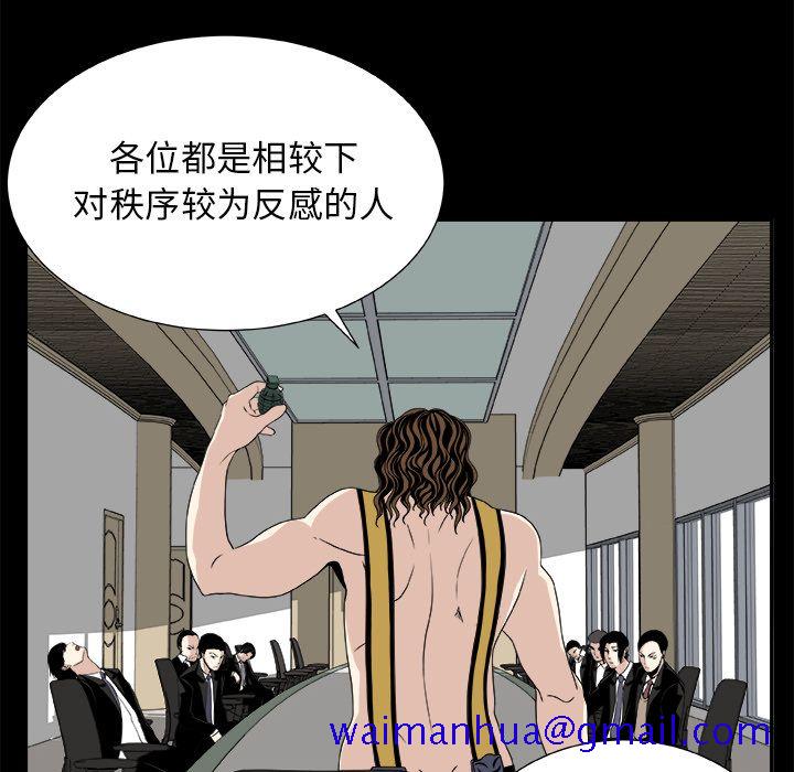 《假面俳优》漫画最新章节假面俳优-第 8 章免费下拉式在线观看章节第【40】张图片