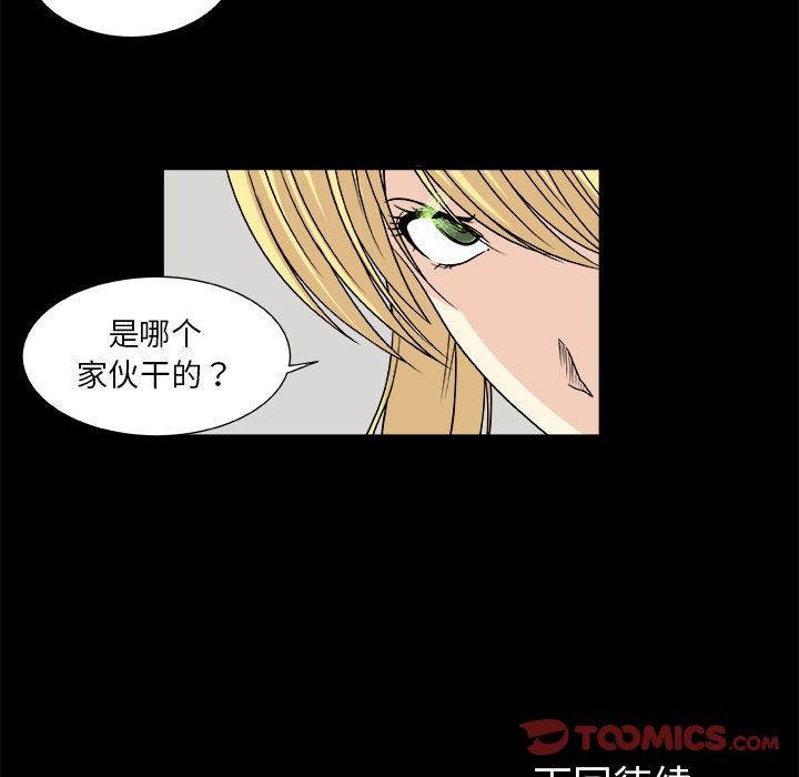 《假面俳优》漫画最新章节假面俳优-第 11 章免费下拉式在线观看章节第【57】张图片