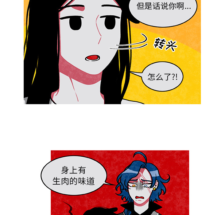 《恰欧兹的美食人生》漫画最新章节恰欧兹的美食人生-第 2 章免费下拉式在线观看章节第【37】张图片