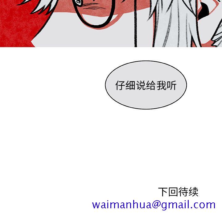 《恰欧兹的美食人生》漫画最新章节恰欧兹的美食人生-第 5 章免费下拉式在线观看章节第【71】张图片