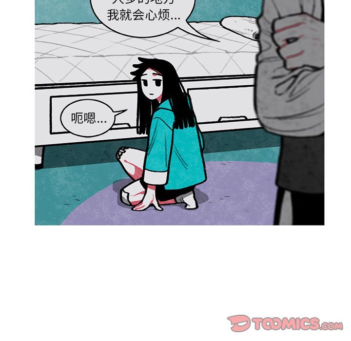 《恰欧兹的美食人生》漫画最新章节恰欧兹的美食人生-第 5 章免费下拉式在线观看章节第【44】张图片