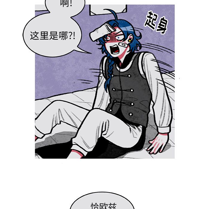 《恰欧兹的美食人生》漫画最新章节恰欧兹的美食人生-第 5 章免费下拉式在线观看章节第【29】张图片