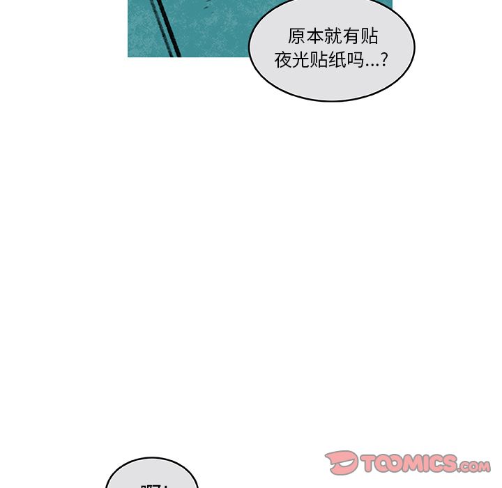 《恰欧兹的美食人生》漫画最新章节恰欧兹的美食人生-第 5 章免费下拉式在线观看章节第【28】张图片