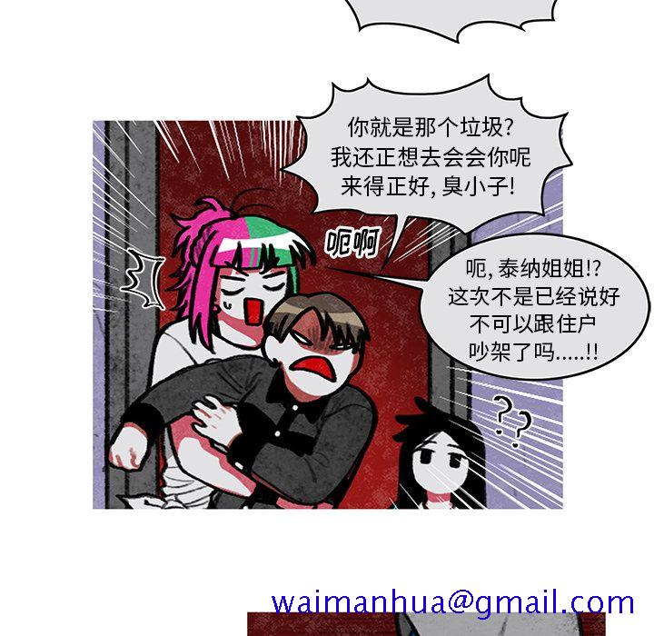 《恰欧兹的美食人生》漫画最新章节恰欧兹的美食人生-第 5 章免费下拉式在线观看章节第【11】张图片