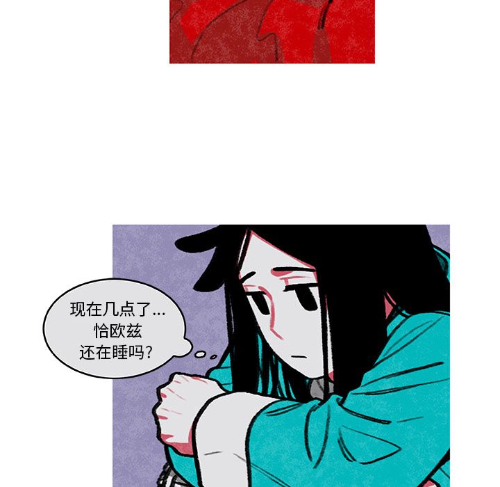 《恰欧兹的美食人生》漫画最新章节恰欧兹的美食人生-第 5 章免费下拉式在线观看章节第【57】张图片