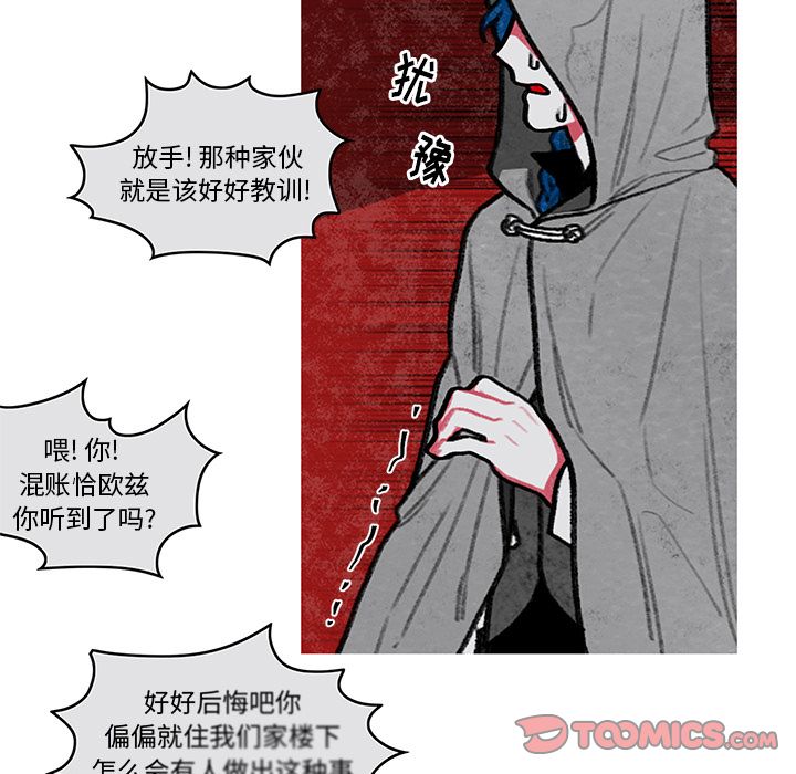 《恰欧兹的美食人生》漫画最新章节恰欧兹的美食人生-第 5 章免费下拉式在线观看章节第【12】张图片