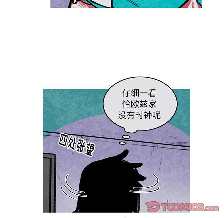 《恰欧兹的美食人生》漫画最新章节恰欧兹的美食人生-第 5 章免费下拉式在线观看章节第【58】张图片