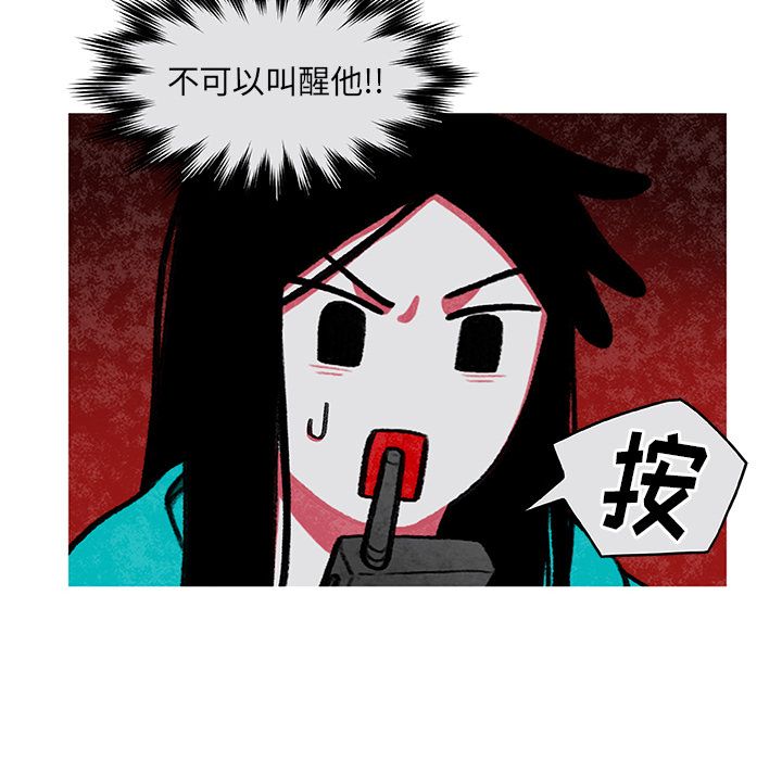 《恰欧兹的美食人生》漫画最新章节恰欧兹的美食人生-第 5 章免费下拉式在线观看章节第【65】张图片