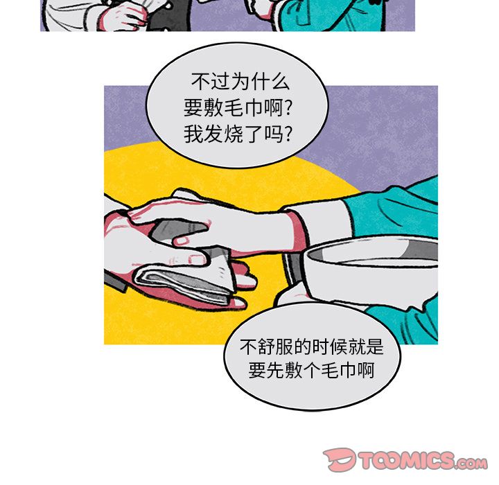 《恰欧兹的美食人生》漫画最新章节恰欧兹的美食人生-第 5 章免费下拉式在线观看章节第【32】张图片