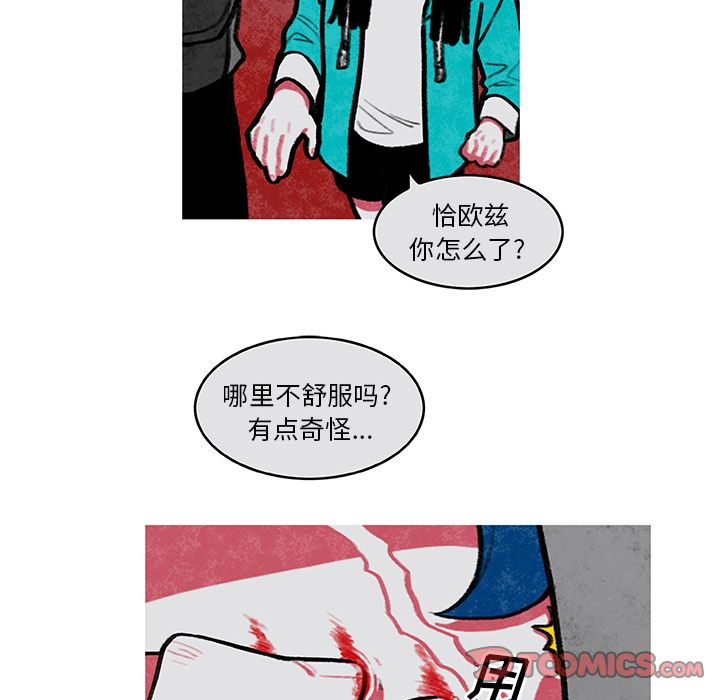 《恰欧兹的美食人生》漫画最新章节恰欧兹的美食人生-第 5 章免费下拉式在线观看章节第【14】张图片