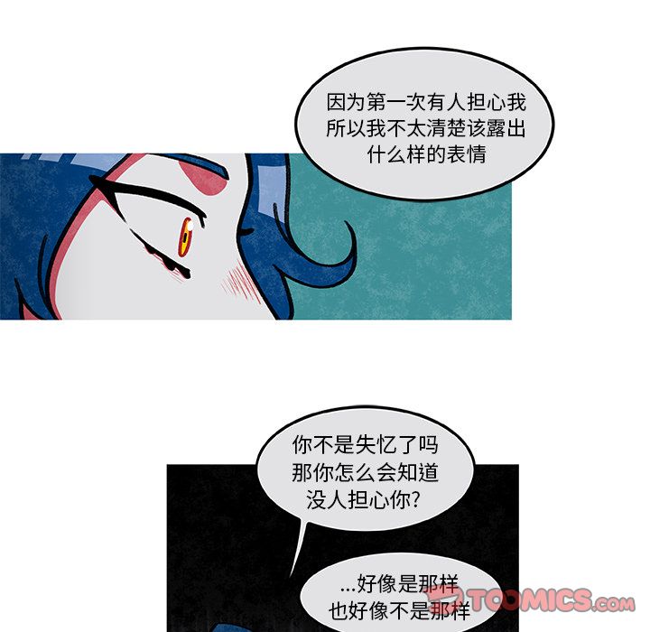 《恰欧兹的美食人生》漫画最新章节恰欧兹的美食人生-第 6 章免费下拉式在线观看章节第【53】张图片