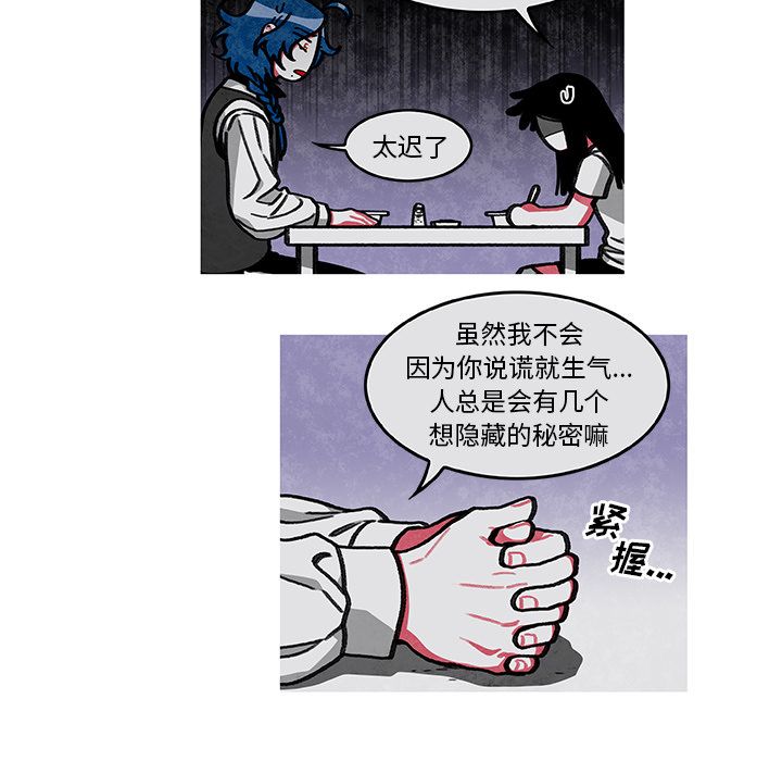 《恰欧兹的美食人生》漫画最新章节恰欧兹的美食人生-第 6 章免费下拉式在线观看章节第【54】张图片