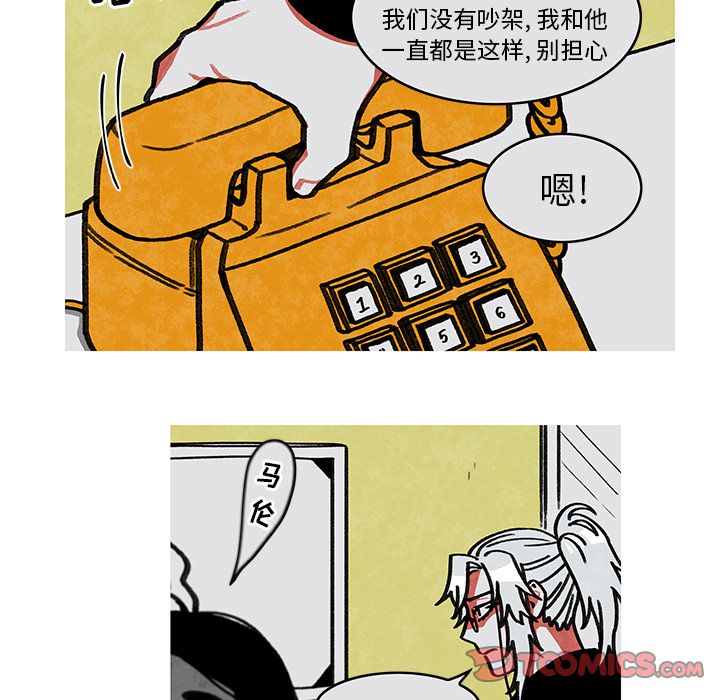 《恰欧兹的美食人生》漫画最新章节恰欧兹的美食人生-第 6 章免费下拉式在线观看章节第【27】张图片