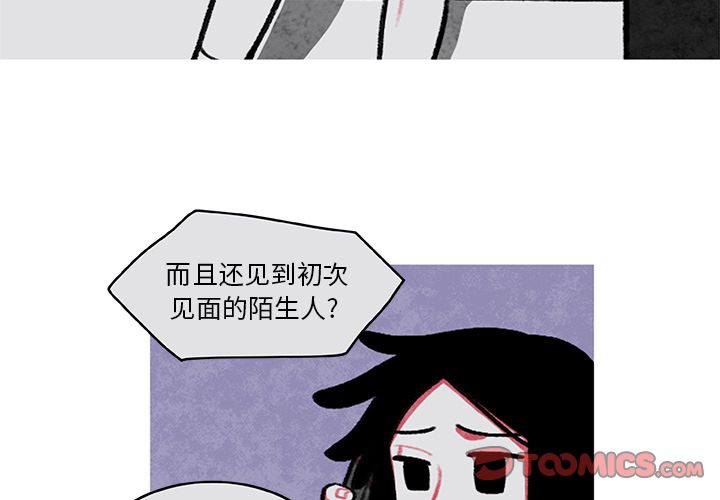 《恰欧兹的美食人生》漫画最新章节恰欧兹的美食人生-第 6 章免费下拉式在线观看章节第【3】张图片