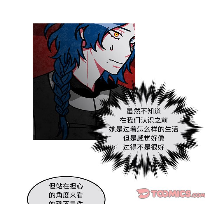 《恰欧兹的美食人生》漫画最新章节恰欧兹的美食人生-第 6 章免费下拉式在线观看章节第【55】张图片