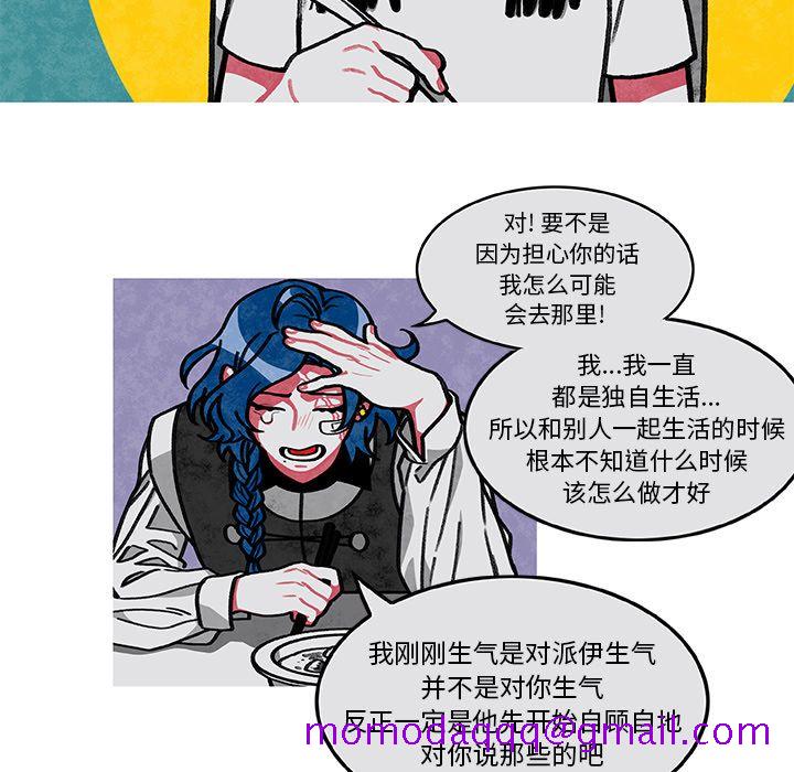 《恰欧兹的美食人生》漫画最新章节恰欧兹的美食人生-第 6 章免费下拉式在线观看章节第【46】张图片