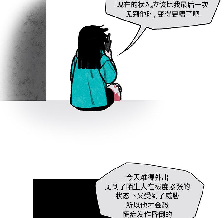 《恰欧兹的美食人生》漫画最新章节恰欧兹的美食人生-第 6 章免费下拉式在线观看章节第【10】张图片