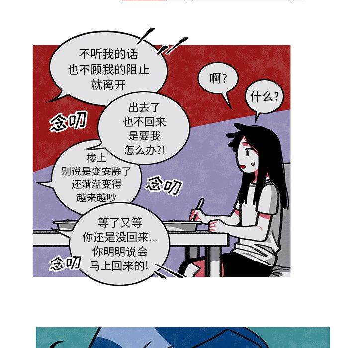 《恰欧兹的美食人生》漫画最新章节恰欧兹的美食人生-第 6 章免费下拉式在线观看章节第【42】张图片