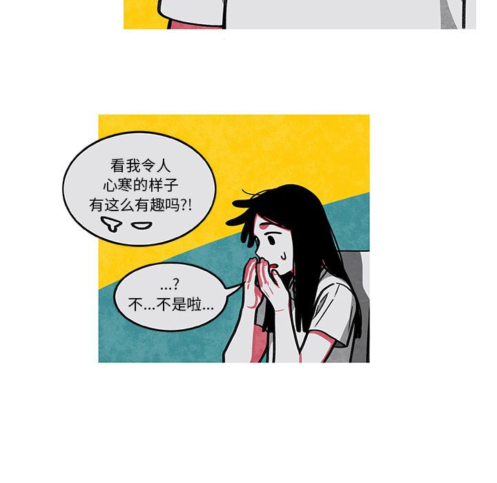 《恰欧兹的美食人生》漫画最新章节恰欧兹的美食人生-第 6 章免费下拉式在线观看章节第【52】张图片