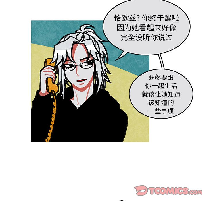 《恰欧兹的美食人生》漫画最新章节恰欧兹的美食人生-第 6 章免费下拉式在线观看章节第【23】张图片