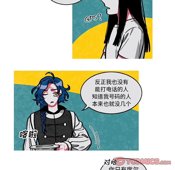 《恰欧兹的美食人生》漫画最新章节恰欧兹的美食人生-第 6 章免费下拉式在线观看章节第【57】张图片