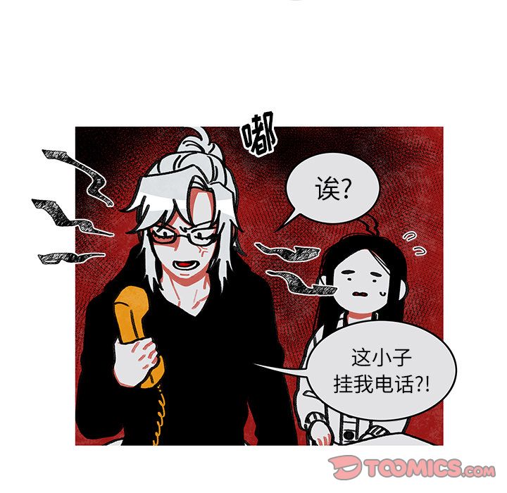 《恰欧兹的美食人生》漫画最新章节恰欧兹的美食人生-第 6 章免费下拉式在线观看章节第【25】张图片