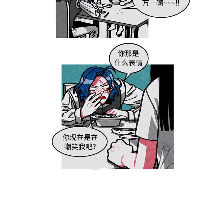 《恰欧兹的美食人生》漫画最新章节恰欧兹的美食人生-第 6 章免费下拉式在线观看章节第【50】张图片