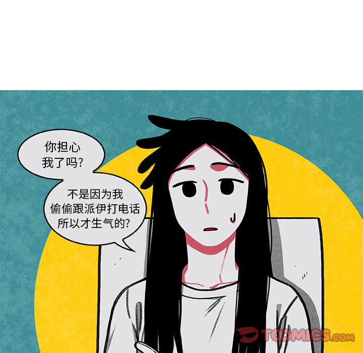 《恰欧兹的美食人生》漫画最新章节恰欧兹的美食人生-第 6 章免费下拉式在线观看章节第【45】张图片