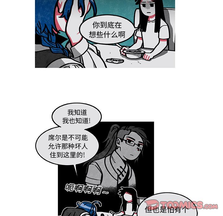 《恰欧兹的美食人生》漫画最新章节恰欧兹的美食人生-第 6 章免费下拉式在线观看章节第【49】张图片