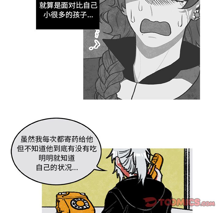 《恰欧兹的美食人生》漫画最新章节恰欧兹的美食人生-第 6 章免费下拉式在线观看章节第【13】张图片