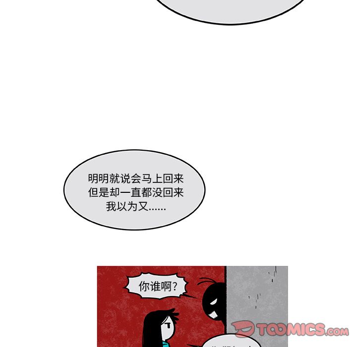 《恰欧兹的美食人生》漫画最新章节恰欧兹的美食人生-第 6 章免费下拉式在线观看章节第【47】张图片