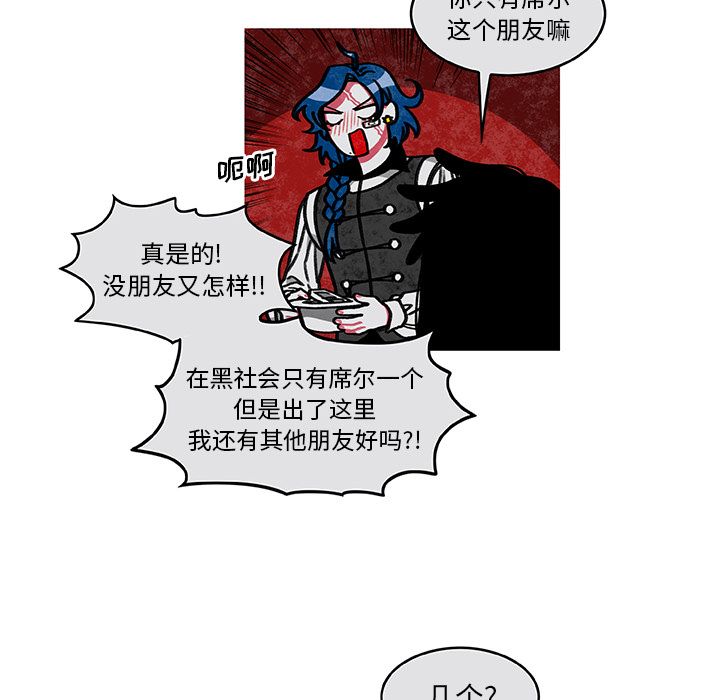 《恰欧兹的美食人生》漫画最新章节恰欧兹的美食人生-第 6 章免费下拉式在线观看章节第【58】张图片