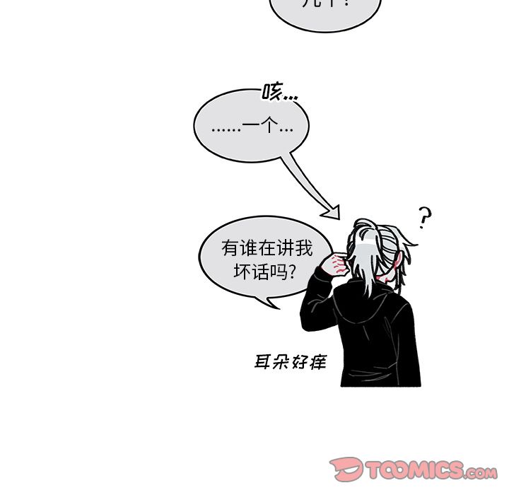 《恰欧兹的美食人生》漫画最新章节恰欧兹的美食人生-第 6 章免费下拉式在线观看章节第【59】张图片