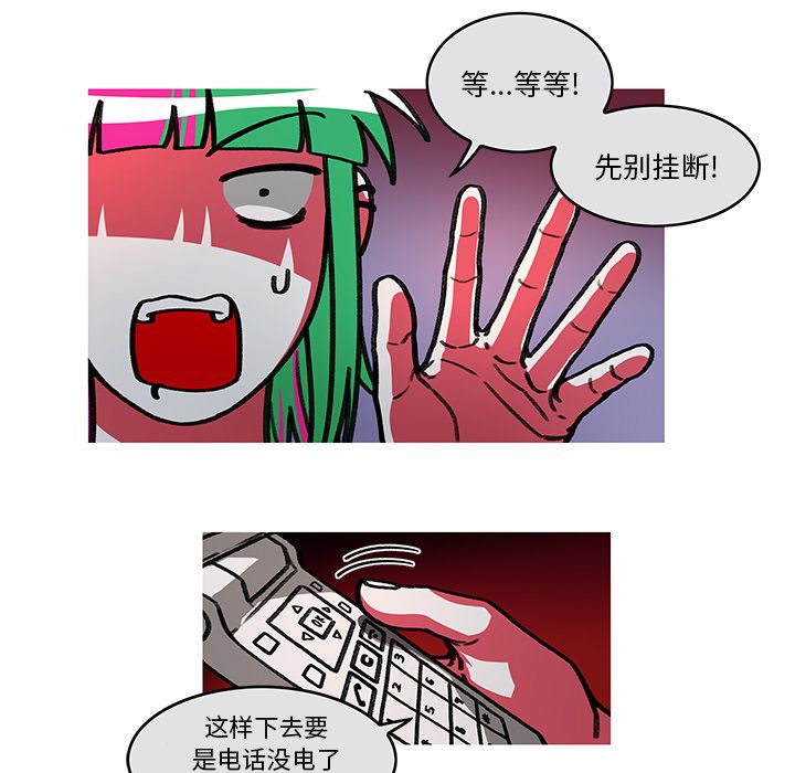 《恰欧兹的美食人生》漫画最新章节恰欧兹的美食人生-第 8 章免费下拉式在线观看章节第【5】张图片