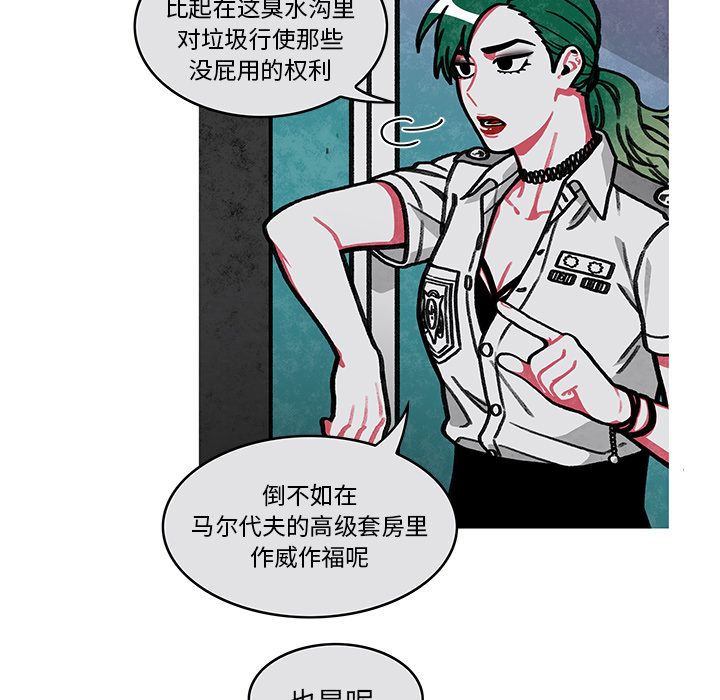 《恰欧兹的美食人生》漫画最新章节恰欧兹的美食人生-第 8 章免费下拉式在线观看章节第【59】张图片