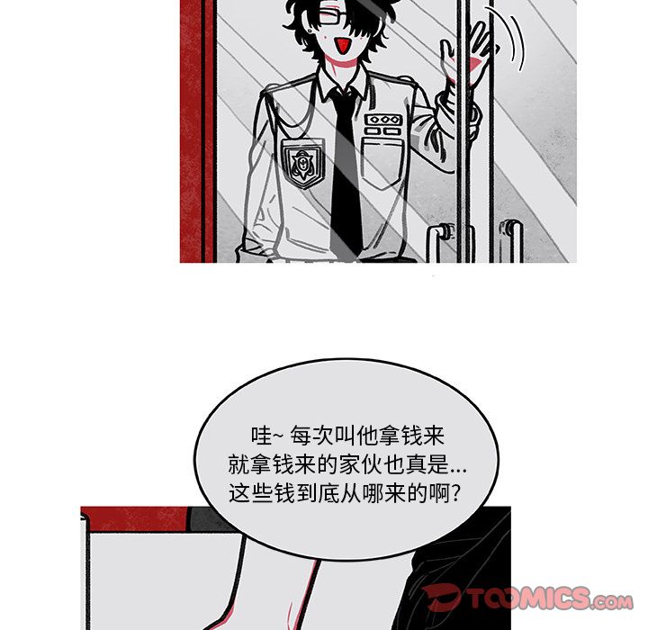 《恰欧兹的美食人生》漫画最新章节恰欧兹的美食人生-第 8 章免费下拉式在线观看章节第【54】张图片