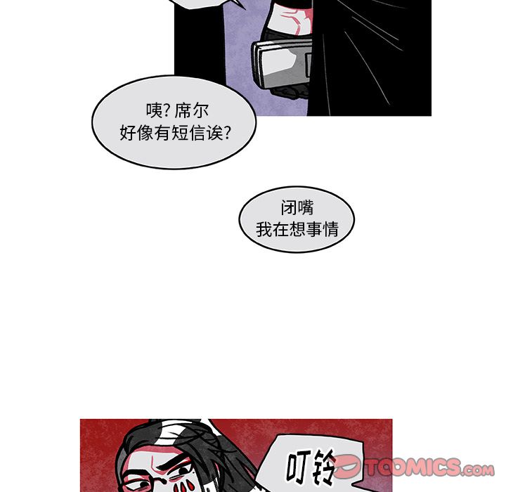 《恰欧兹的美食人生》漫画最新章节恰欧兹的美食人生-第 8 章免费下拉式在线观看章节第【12】张图片