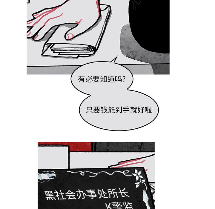 《恰欧兹的美食人生》漫画最新章节恰欧兹的美食人生-第 8 章免费下拉式在线观看章节第【55】张图片