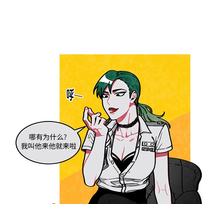 《恰欧兹的美食人生》漫画最新章节恰欧兹的美食人生-第 8 章免费下拉式在线观看章节第【45】张图片