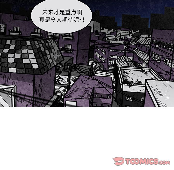 《恰欧兹的美食人生》漫画最新章节恰欧兹的美食人生-第 8 章免费下拉式在线观看章节第【62】张图片