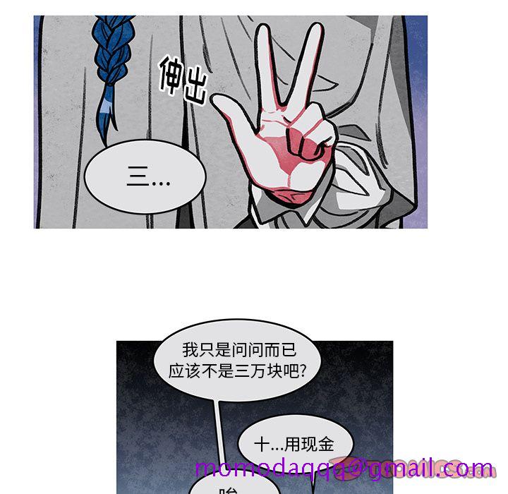 《恰欧兹的美食人生》漫画最新章节恰欧兹的美食人生-第 8 章免费下拉式在线观看章节第【26】张图片