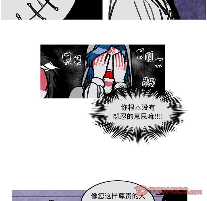 《恰欧兹的美食人生》漫画最新章节恰欧兹的美食人生-第 8 章免费下拉式在线观看章节第【32】张图片