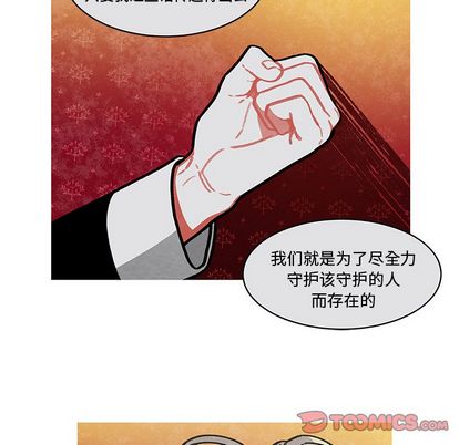 《恰欧兹的美食人生》漫画最新章节恰欧兹的美食人生-第 12 章免费下拉式在线观看章节第【54】张图片