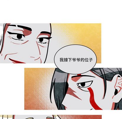 《恰欧兹的美食人生》漫画最新章节恰欧兹的美食人生-第 12 章免费下拉式在线观看章节第【52】张图片