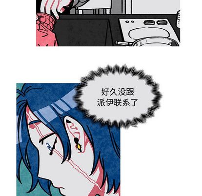 《恰欧兹的美食人生》漫画最新章节恰欧兹的美食人生-第 12 章免费下拉式在线观看章节第【20】张图片