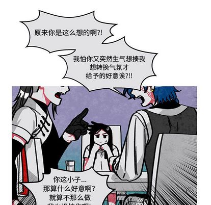 《恰欧兹的美食人生》漫画最新章节恰欧兹的美食人生-第 12 章免费下拉式在线观看章节第【5】张图片